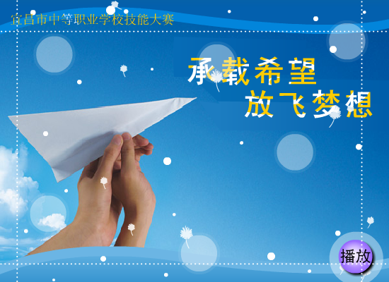 我的中国梦（冷情冷心） 截图 5/8