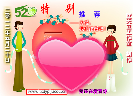 因为爱情——520特别推荐（蓝天卫） 截图 7/8