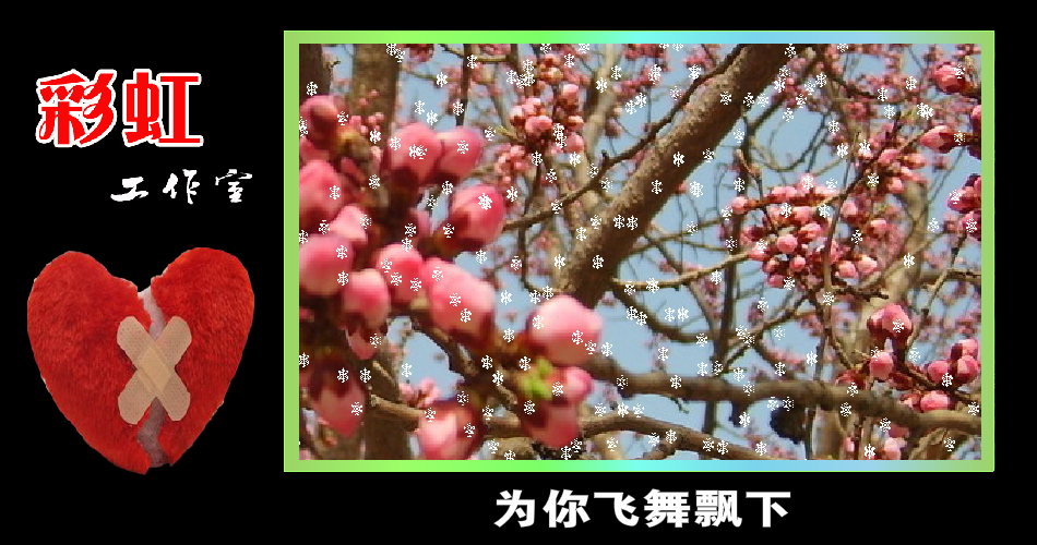 彩虹工作室作品（旷野山人） 截图 7/8