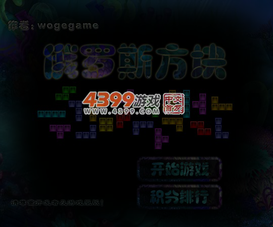 对战俄罗斯 截图 6/7