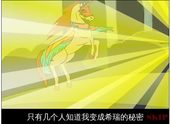 非凡的公主希瑞（whoisyoung） 截图 3/8