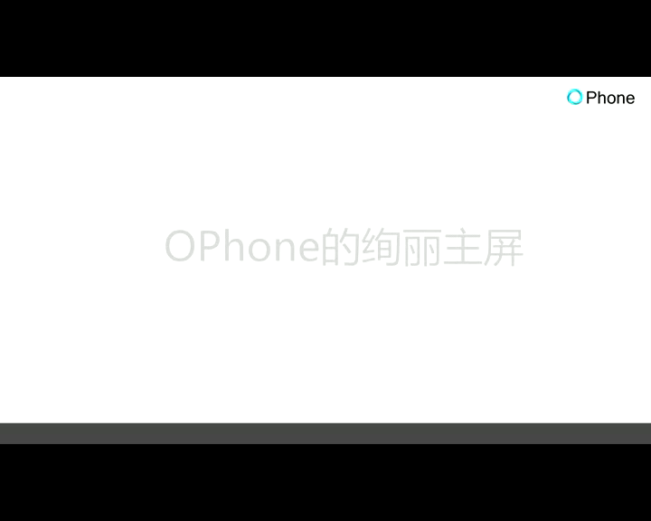 OPhone 2.0界面设计 截图 1