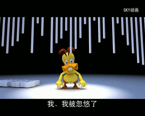 鸭诺斯和辛力鸡1 上（sky8023） 截图 8/8