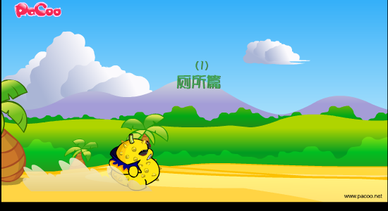 pacoo 榴莲第一急 截图 3