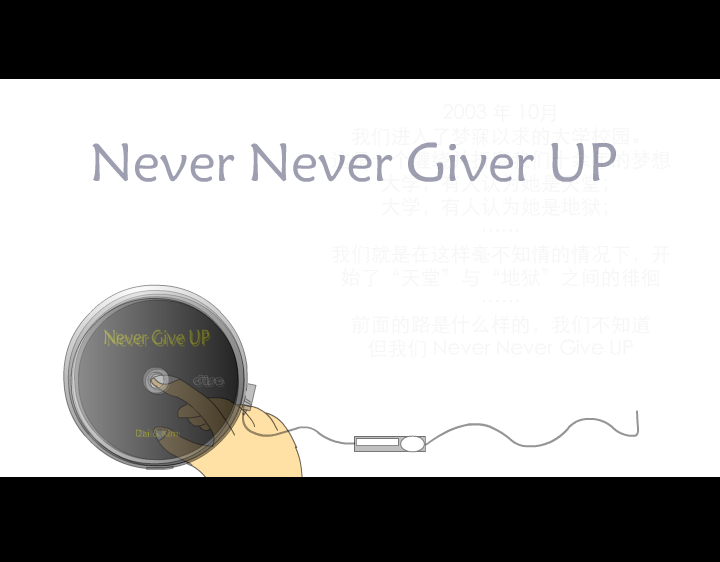 Never Give UP（star851201） 截图 6/8