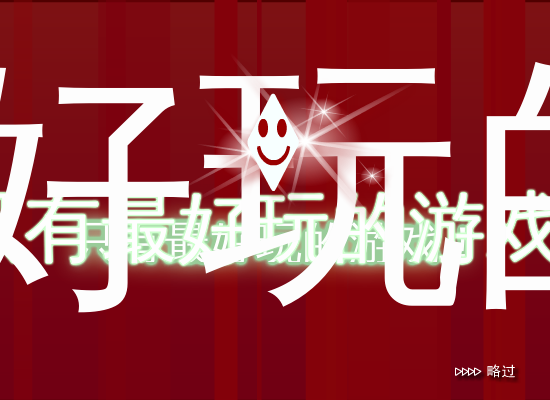 滚动泡泡糖 截图 5/8
