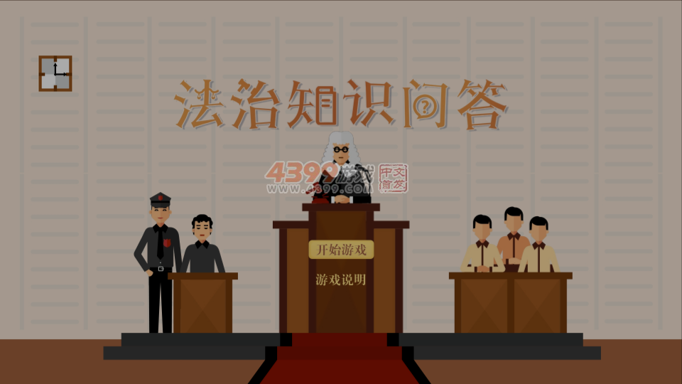 法制知识问答 截图 5/7