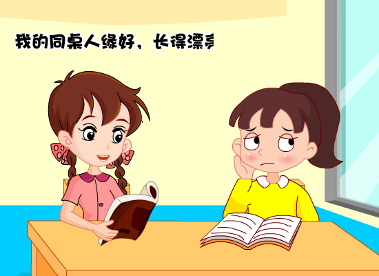 心理动画——嫉妒心理危害大（liang_bo） 截图 4/8