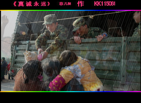 真诚永远（612955） 截图 2/8
