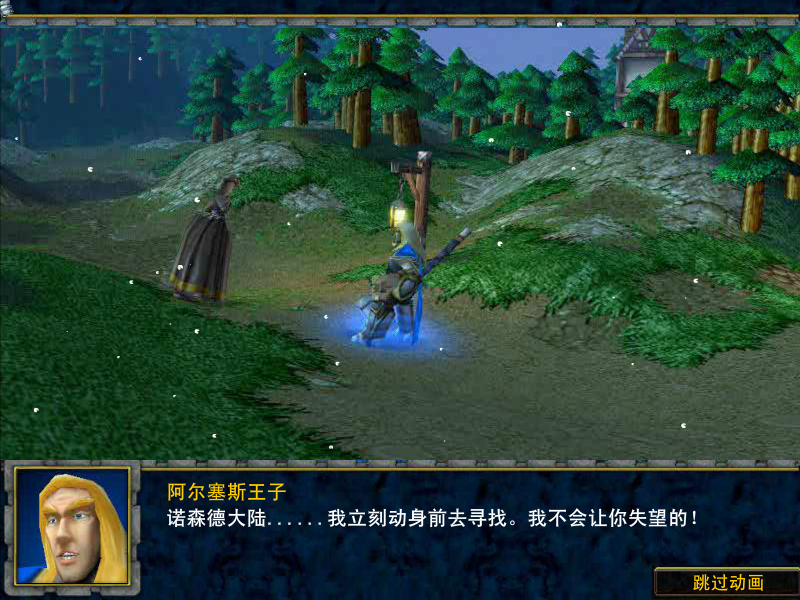 魔兽战争1.5 截图 8/8
