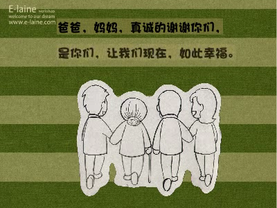 爸爸妈妈谢谢你（大梦） 截图 5/8