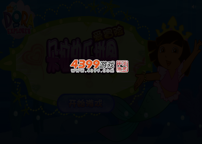 朵拉快乐拼图 截图 3/4