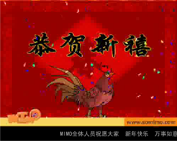 新年快乐（somimo） 截图 5/8