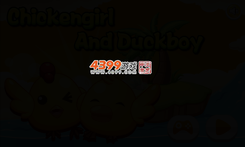 鸡鸭兄妹历险记 截图 2/5