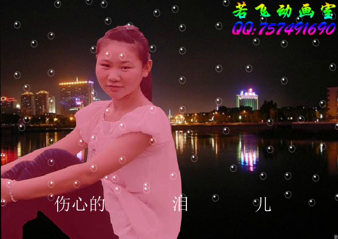 滴答滴答（修改）（XXZBZWSJ） 截图 3/8