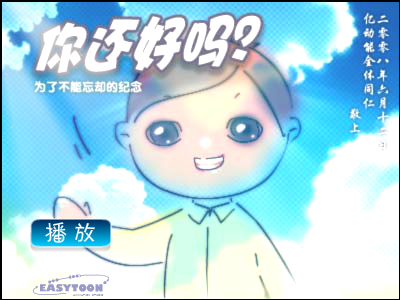 不能忘却的纪念 截图 7/8
