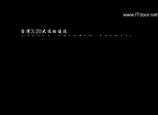 反台独说唱台湾兄弟（倚天FLASH小组） 截图 3/7