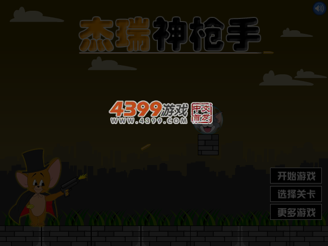 杰瑞神枪手无敌版 截图 3/8