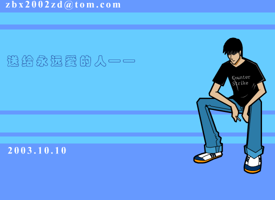 陈晓东－－我愿意 截图 3/8
