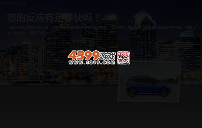 赛车违章拍照 截图 1/8