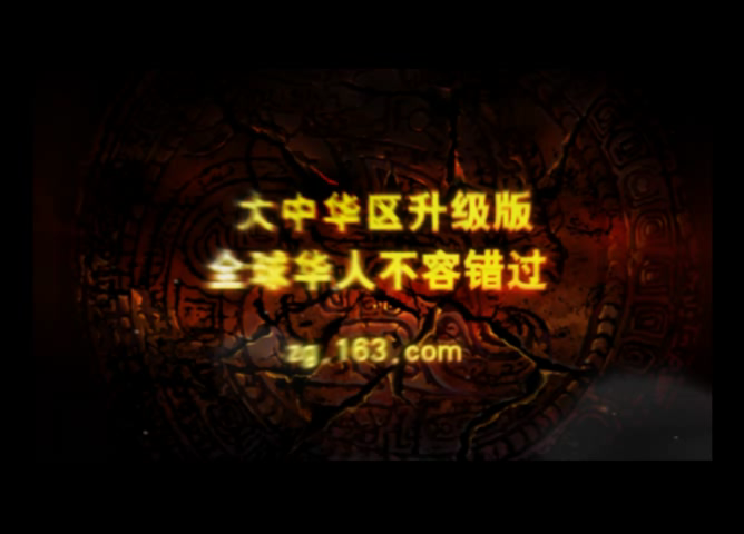 战国风云 宣传动画（云·影） 截图 5/8