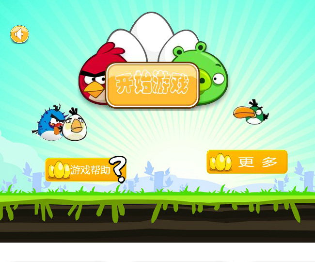 愤怒的九宫格无敌版 截图 5/8