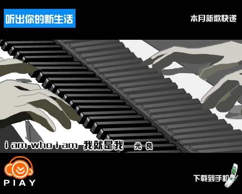 我就是我 i am who i am（kkk80com） 截图 8/8