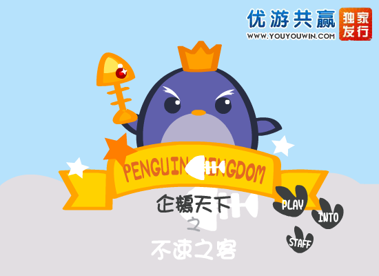 企�Z天下之不速之客 截图 5/7