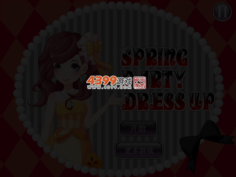 春天舞会化妆 截图 4/6