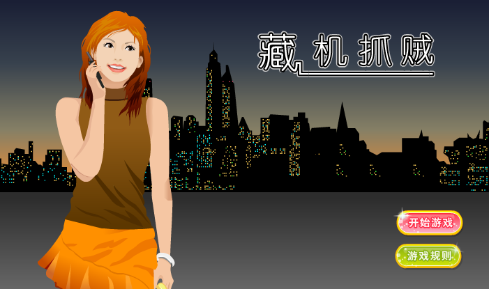 超级防劫术（tragic） 截图 1/5