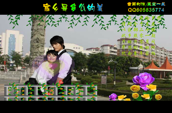 家乡是多么的美（二）（一星） 截图 1/8