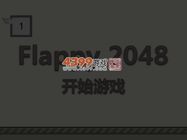 飞扬的2048大挑战 截图 5/7