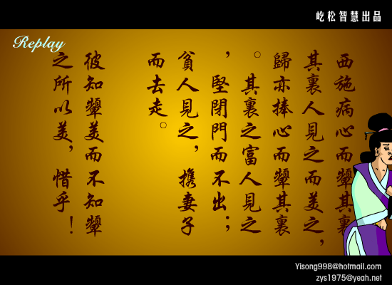 东施效颦（屹松） 截图 8/8