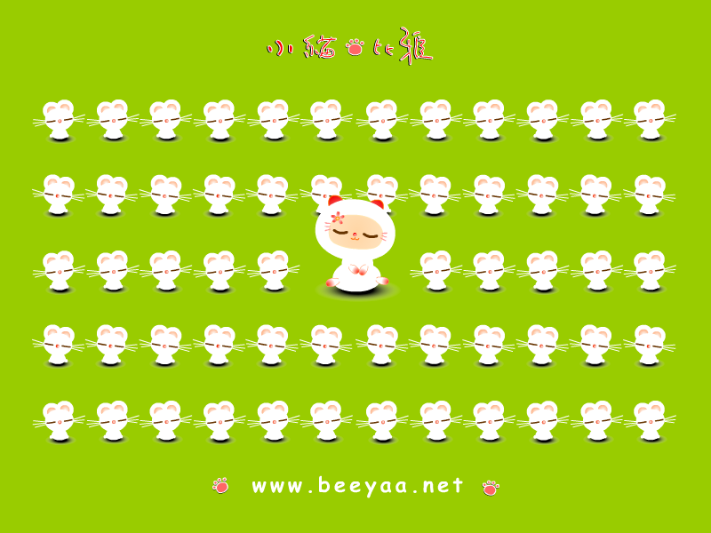 小猫比雅 截图 6/8