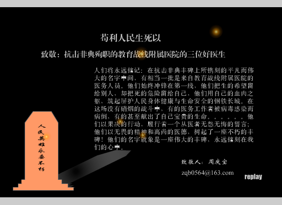 丰碑（zqb0564） 截图 5/7