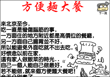 方便面大餐（CAO阿伦） 截图 5/8