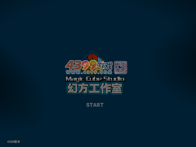 圣诞七仔跳跃 截图 6/8