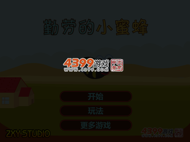 勤劳蜜蜂 截图 2/8