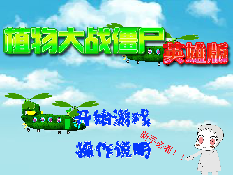 植物大战僵尸英雄版 截图 4/8