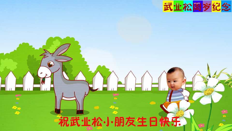 小毛驴（海润枫景） 截图 2/8