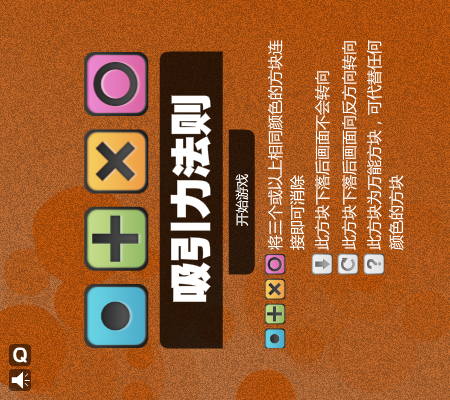 吸引力法则 截图 2/8