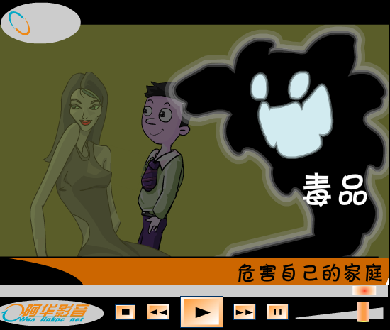 珍爱生命，远离危险（faik） 截图 5/8