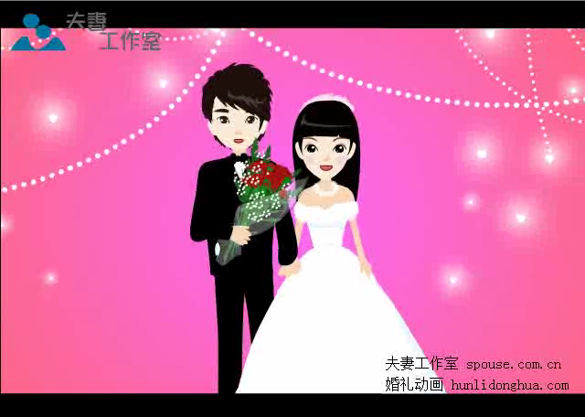 婚礼开场动画（夫妻工作室） 截图 7/8