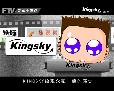 暴咪咪: 新闻十三点特别栏目（kingkernal） 截图 1/8