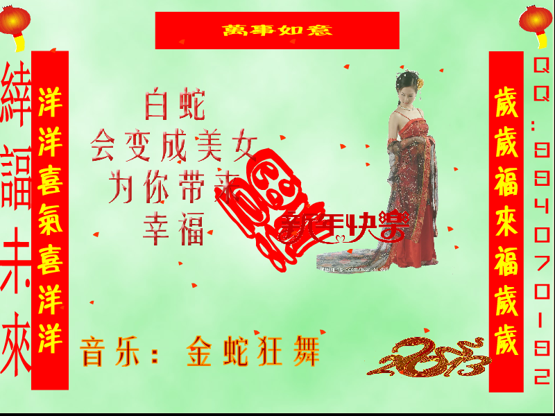 新春贺卡（緈諨未來） 截图 1/8