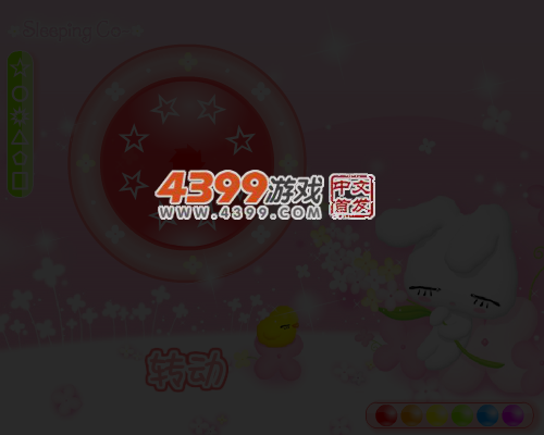望花筒 截图 5/8