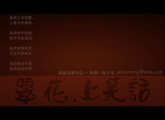 翠花，上笑话（高瞻） 截图 4/8
