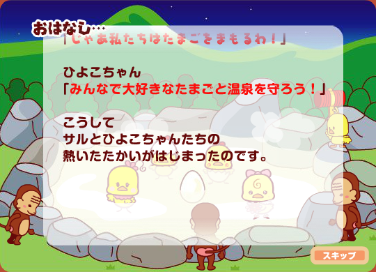 日清温泉浴宫 截图 7/8