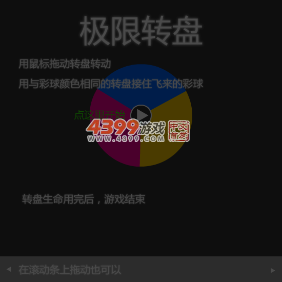 极限陀螺 截图 3/8