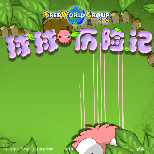 送红毛回家中文版 截图 7/8